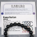 Japanese Natural Blue Kamuikotan Actinolite Schist 10mm Bead Bracelet 30.0g (ID:52357)