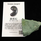 Izumo Jasper Rough Stone 44mm 60.1g with Directory Card (ID:52704)