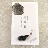 Japanese Natural Obsidian 21mm Polished Rough Stone 2.7g (ID:52724)