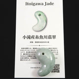 Natural Itoigawa Jadeite Light Green 30mm Magatama 12.68g with Certificate (ID:52842)