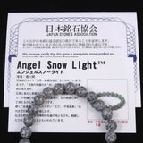 Japanese Natural Angel Snow Lite 8mm Bead Bracelet 18.7g (ID:52876)