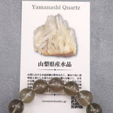 Japanese Natural Green Included Quartz 12mm Bead Bracelet 42.6g (ID:53145)