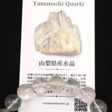 Japanese Natural Included Quartz 12mm Bead Bracelet 39.5g (ID:53359)