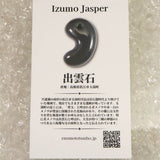 Izumo Jasper Tumble ネックレス 98.0g with Directory Card (ID:54635)