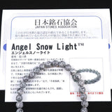 Japanese Natural Angel Snow Lite 6mm Bead Bracelet 9.9g (ID:56608)
