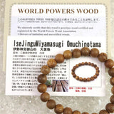 Japanese Natural Ise Cedar Wood 9mm Bead Bracelet 4.1g (ID:56688)