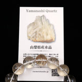 Japanese Natural Included Quartz 14mm Bead Bracelet 60.0g (ID:57935)