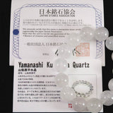 Japanese Natural Quartz Grade A Bead Bracelet 15mm 66.6g with Certificate (ID:58776)