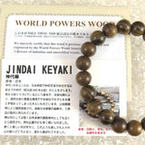 Japanese Natural Jindai Keyaki Zelkova Wood 11mm Bead Bracelet 10.6g (ID:58951)