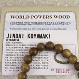 Japanese Natural Jindai Koyamaki Umbrella Pine Wood 10.5mm Bead Bracelet 6.05g (ID:59524)