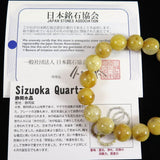 Japanese Natural Yellow Quartz 12mm Bead Bracelet 41.4g (ID:61535)
