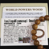 Japanese Natural Ise Cedar Wood 11mm Bead Bracelet 6.62g (ID:61694)