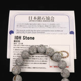Japanese Natural Io Stone 12mm Bead Bracelet 37.8g (ID:61704)