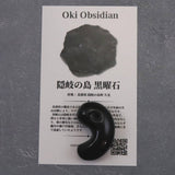 Japanese Natural Obsidian 32mm Magatama 10.7g (ID:62005)