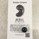 Izumo Jasper 12mm Bead Grade AA A Single Type.J (ID:63172)