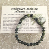Natural Itoigawa Jadeite Green 6mm Bead Bracelet 8.6g with Certificate (ID:63517)