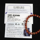 Japanese Natural Akadama Jasper 7.5mm Bead Bracelet 17.3g (ID:63785)