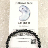 Natural Itoigawa Jadeite Black 6mm Bead Bracelet 11.4g with Certificate (ID:64254)