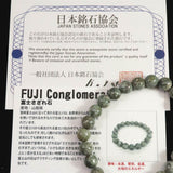 Japanese Natural Mt. Fuji Sazare Stone 8mm Bead Bracelet 17.6g (ID:64346)