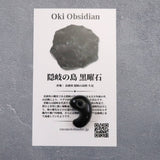 Japanese Natural Obsidian 21mm Magatama 3.2g (ID:64430)