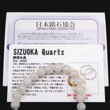 Japanese Natural Quartz AA Grade 8mm Bead Bracelet 17.9g (ID:64755)
