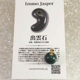 Izumo Jasper Pendanttop 18K Yellow Gold 12.5mm 2.86g with Directory Card (ID:64766)