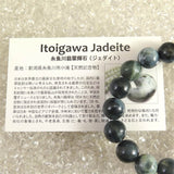 Natural Itoigawa Jadeite Green 12mm Bead Bracelet 50.6g with Certificate (ID:65034)