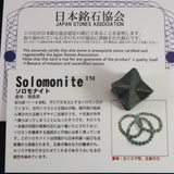 Japanese Natural Solomonite Stone 25mm Star Polyhedron 8.0g (ID:65374)