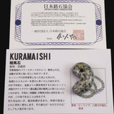 Japanese Natural Kurama Diorite 27mm Magatama 7.2g (ID:65514)