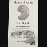Japanese Natural Agate 20mm Magatama 3.31g (ID:65707)