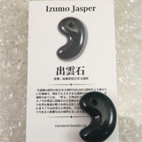 Izumo Jasper AAA Magatama 30mm 11.6g with Directory Card (ID:66126)