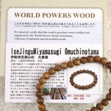Japanese Natural Ise Cedar Wood 7mm Bead Bracelet 2.8g (ID:66401)