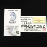 Natural Itoigawa Jadeite Lavender 30mm Magatama 11.3g with Certificate (ID:66718)