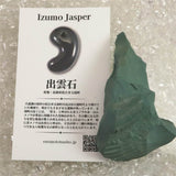 Izumo Jasper Rough Stone 52.6g (ID:66721)