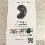 Izumo Jasper Oval Loose Stone 10mm 0.44g with Directory Card (ID:66782)