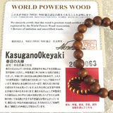 Japanese Natural Keyaki Zelkova Wood 9mm Bead Bracelet 5.7g (ID:67244)