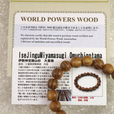 Japanese Natural Ise Cedar Wood 10.5mm Bead Bracelet 6.4g (ID:67294)