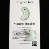 Natural Itoigawa Jadeite Green 22mm Magatama 4.0g with Certificate (ID:67435)