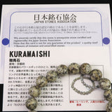 Japanese Natural Kurama Diorite 10mm Bead Bracelet 28.1g (ID:67466)
