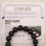 Japanese Natural Nachiguro Slate 12mm Bead Bracelet 41.5g (ID:68155)