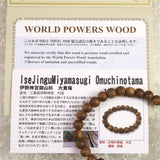 Japanese Natural Ise Cedar Wood 7mm Bead Bracelet 3.0g (ID:68360)