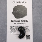Japanese Natural Obsidian 25mm Magatama 4.8g (ID:68843)