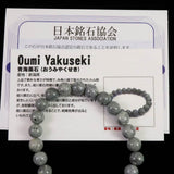 Japanese Natural Omi Rhyolite 8mm Bead Bracelet 17.7g (ID:69360)