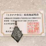 Japanese Natural Tono Amphibolite Diamond Shape Pendanttop 5.0g (ID:69512)