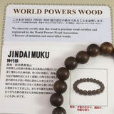 Japanese Natural Jindai Aphananthe Wood 10.5mm Bead Bracelet 8.1g (ID:70338)