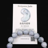 Natural Itoigawa Jadeite Lavender 12mm Bead Bracelet 56.9g with Certificate (ID:70587)