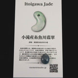 Natural Itoigawa Jadeite Green 12mm with Certificate (ID:70800)