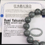 Japanese Natural Omi Rhyolite 14mm Bead Bracelet 55.5g (ID:70863)