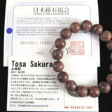 Japanese Natural Red Tosa Sakura 12mm Bead Bracelet 38.6g (ID:70975)