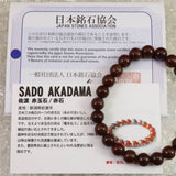 Japanese Natural Akadama Jasper 8mm Bead Bracelet 18.2g (ID:71343)